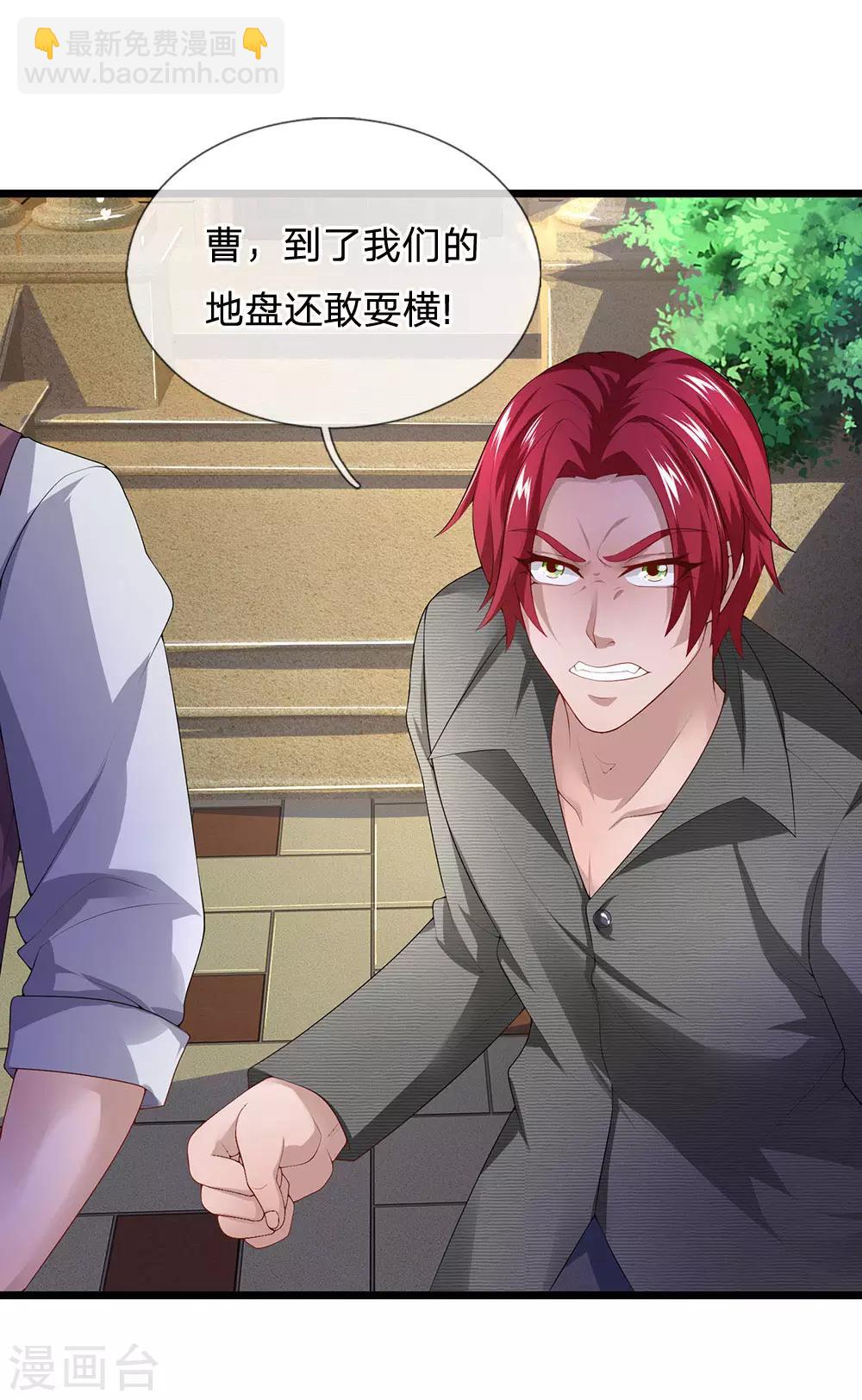 第140话 你到底是什么人？-第141话
