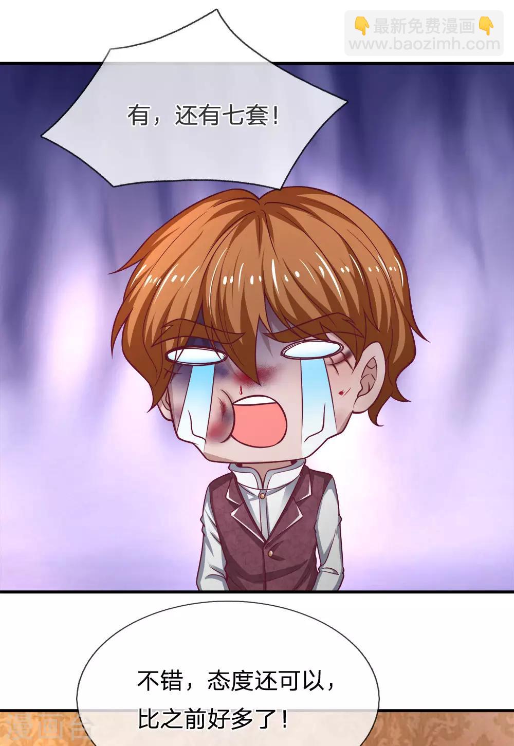 第142话 测谎机器人-第143话