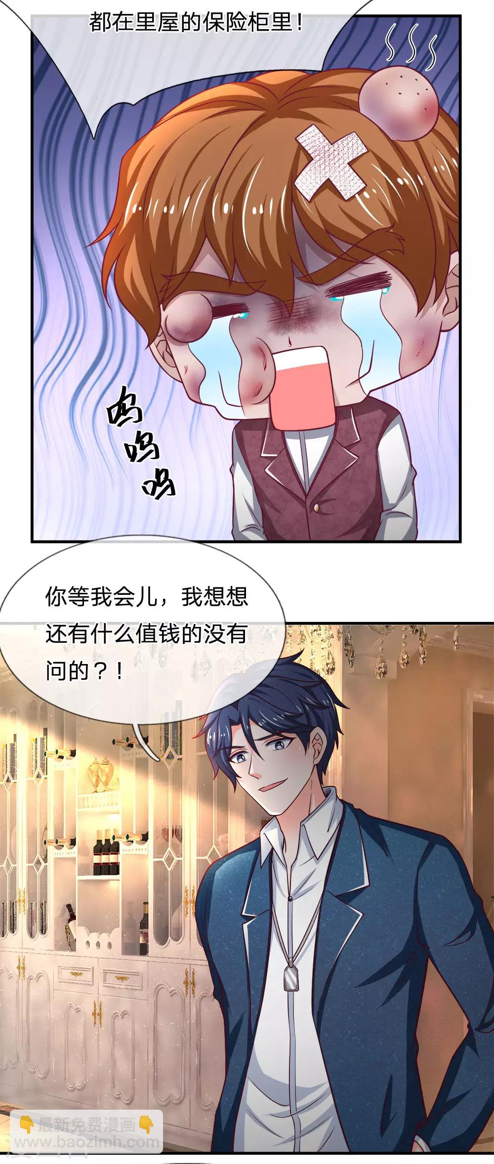 第142话 测谎机器人-第143话