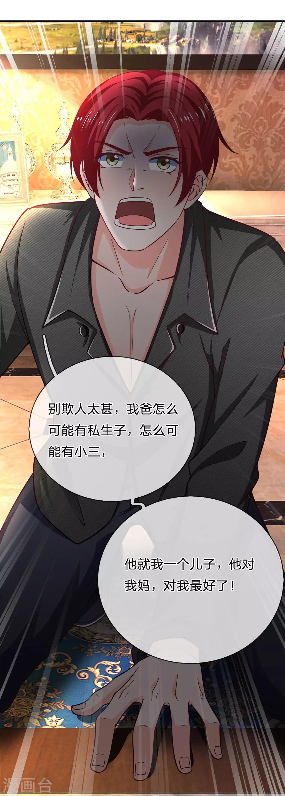 第142话 测谎机器人-第143话