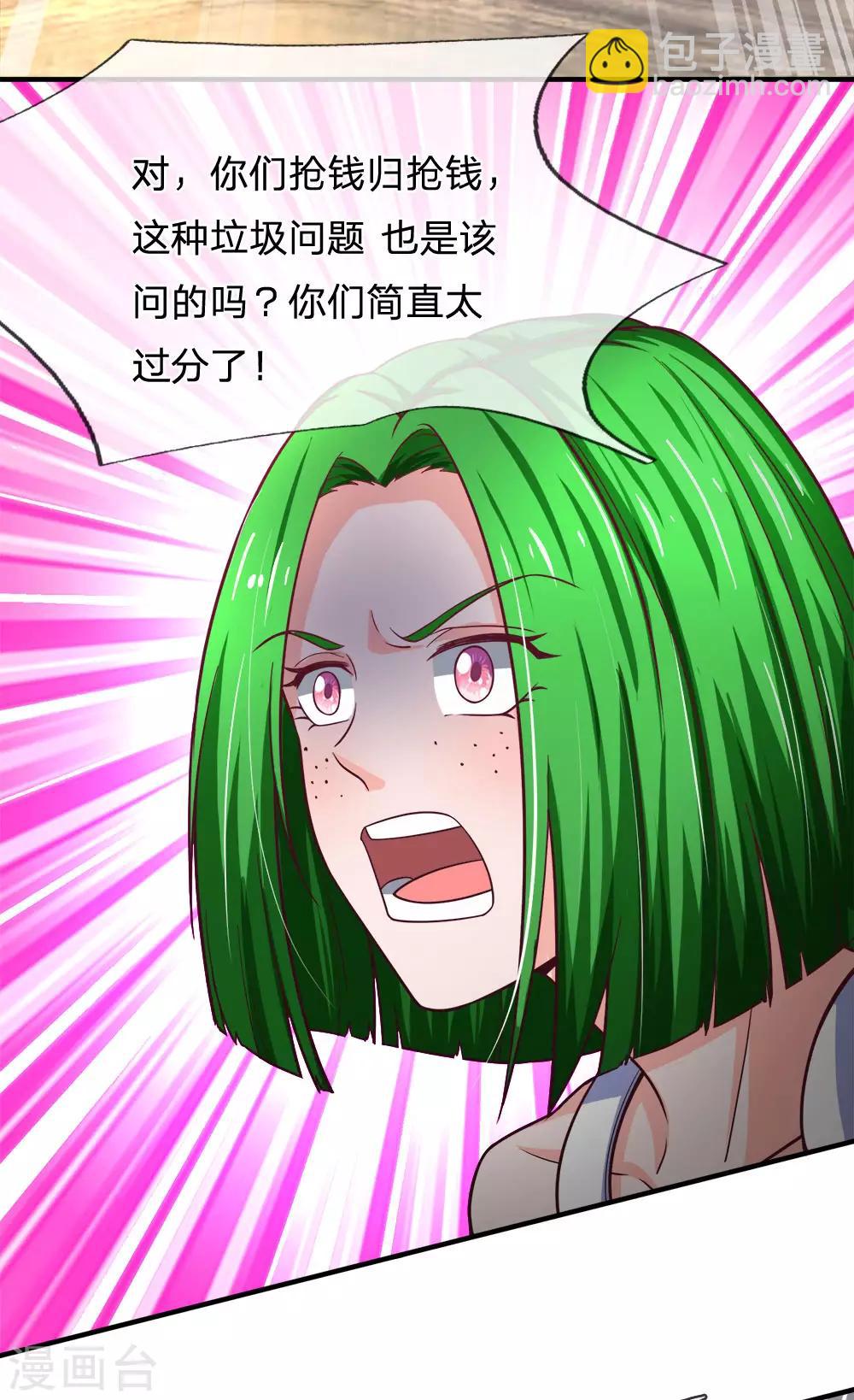 第142话 测谎机器人-第143话