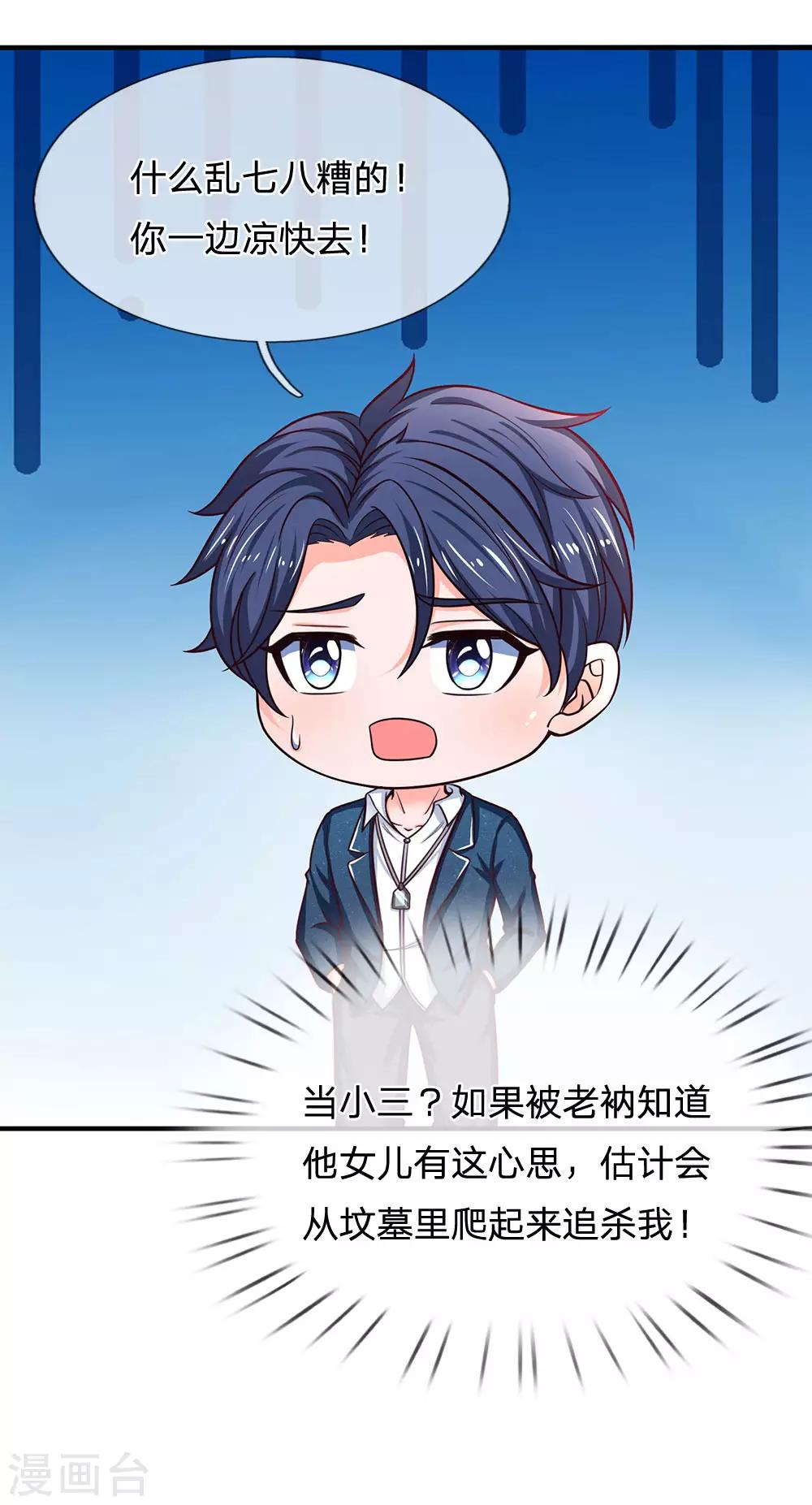 第144话 这家子真乱-第145话