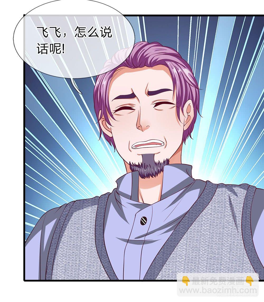 第29话-第29话