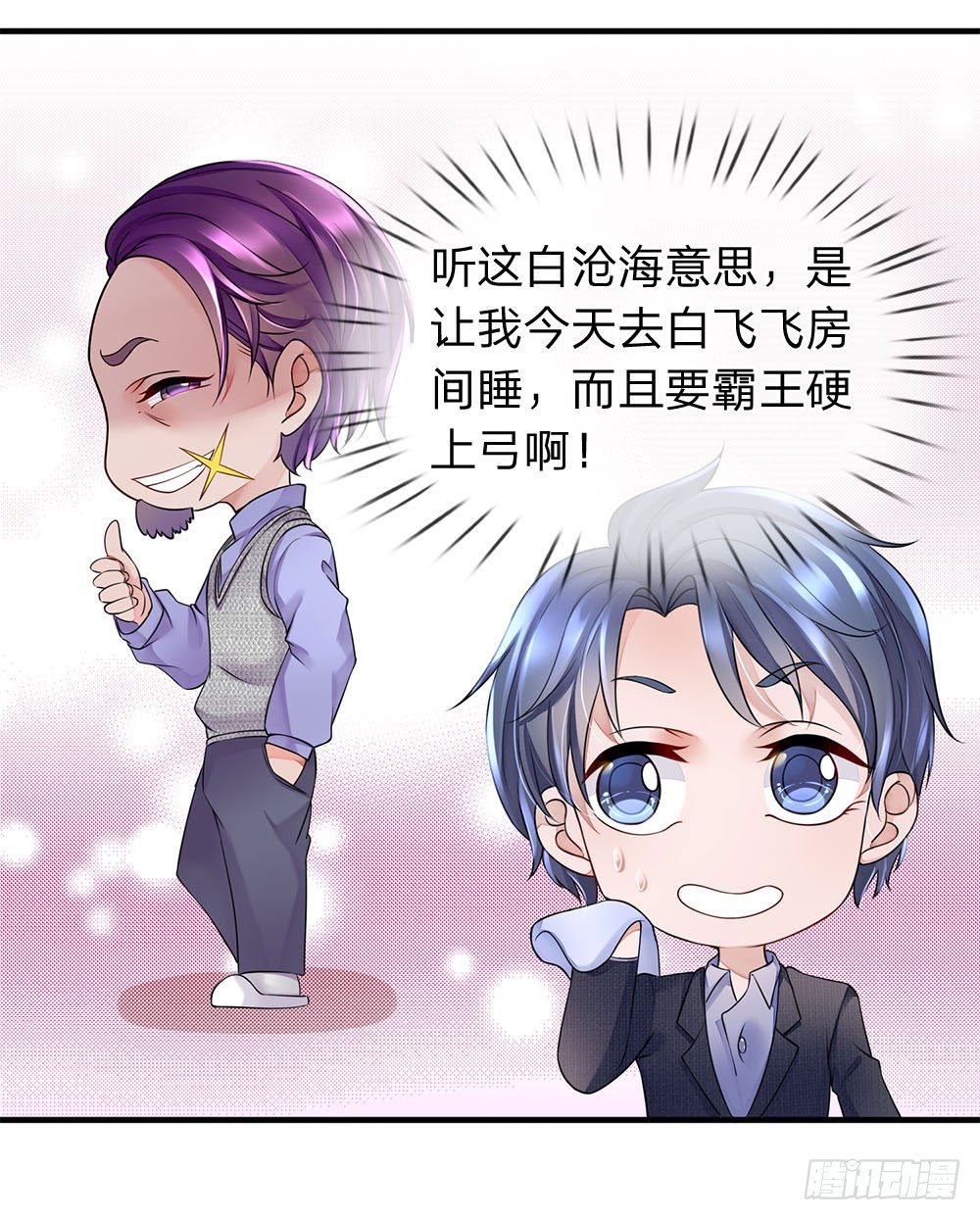 第31话-第31话