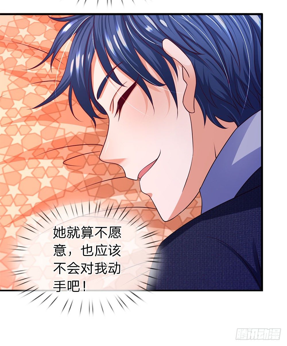第33话-第33话