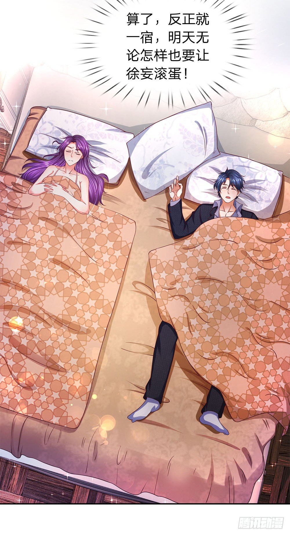 第33话-第33话