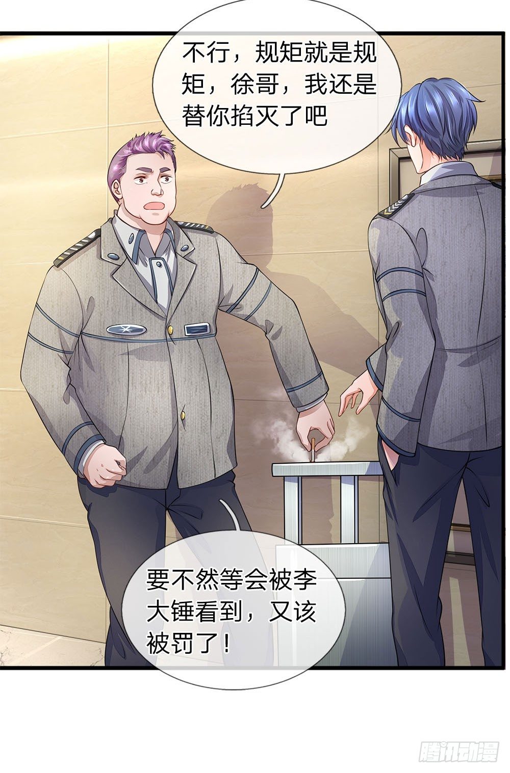 第35话-第35话