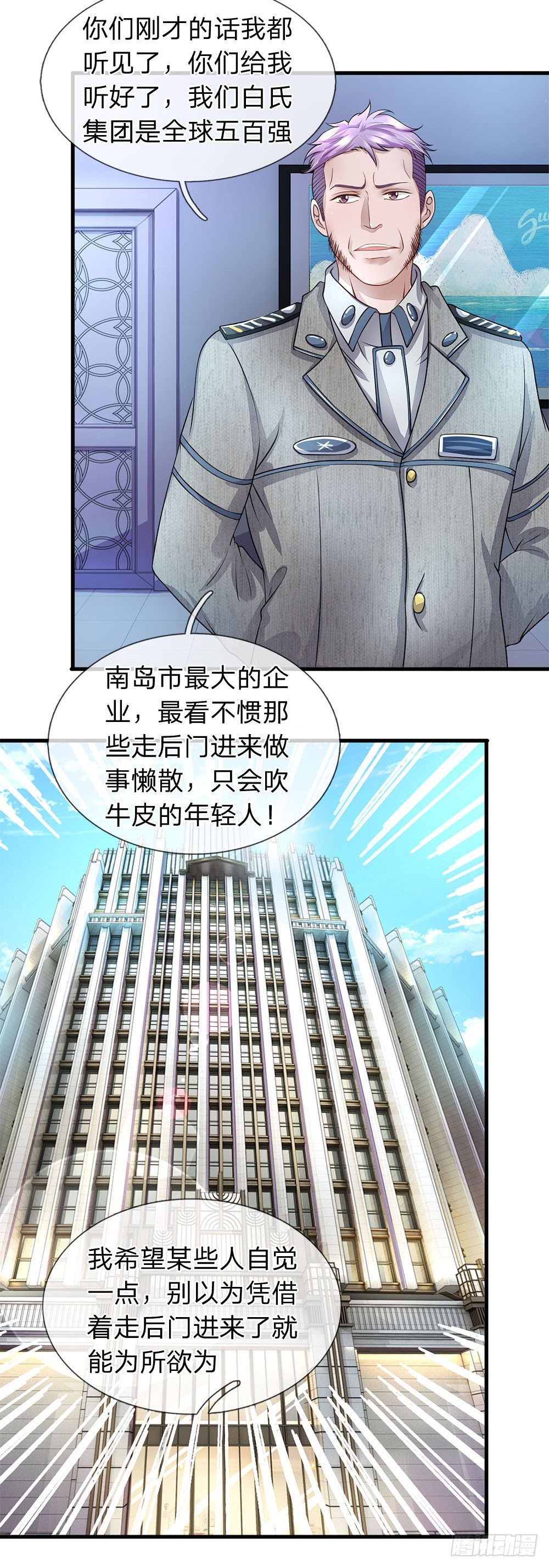 第35话-第35话