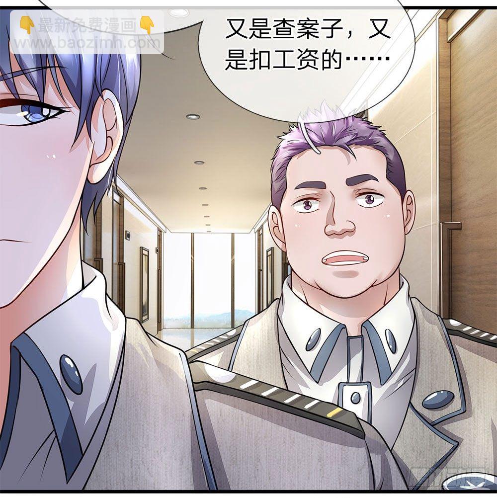 第35话-第35话