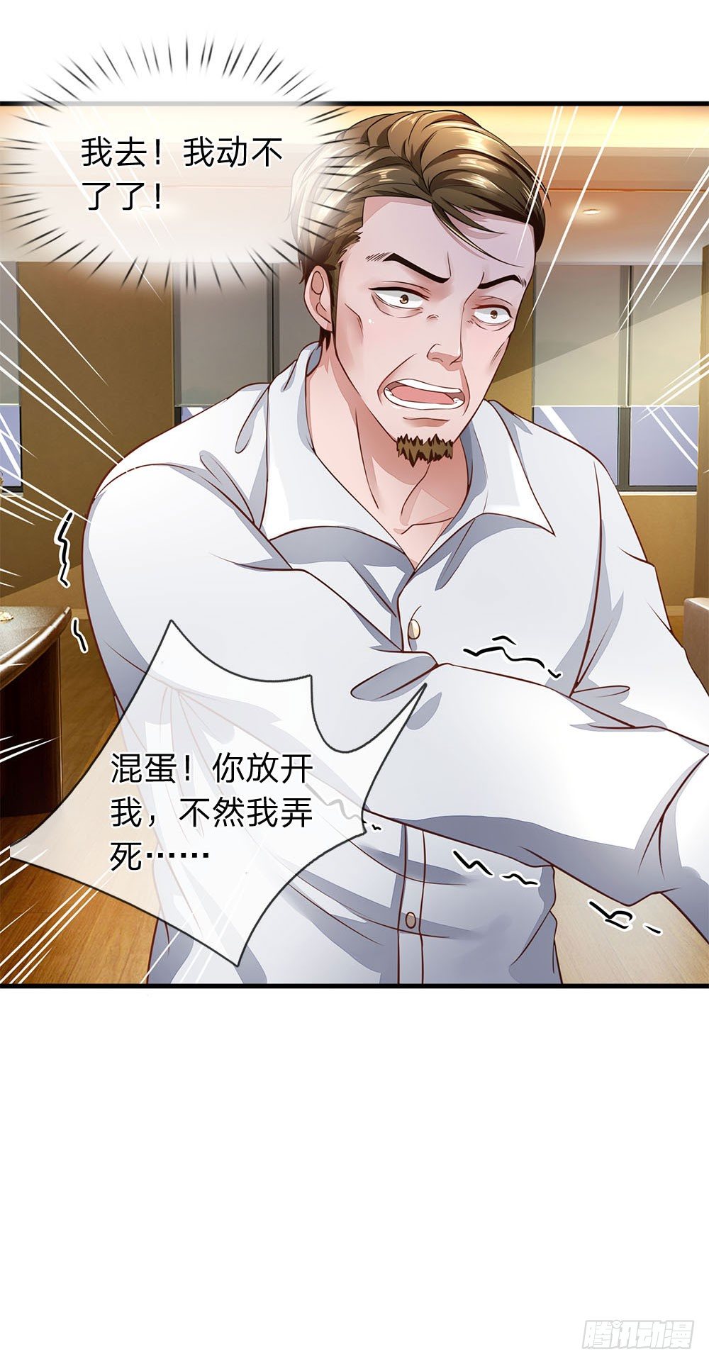 第37话-第37话