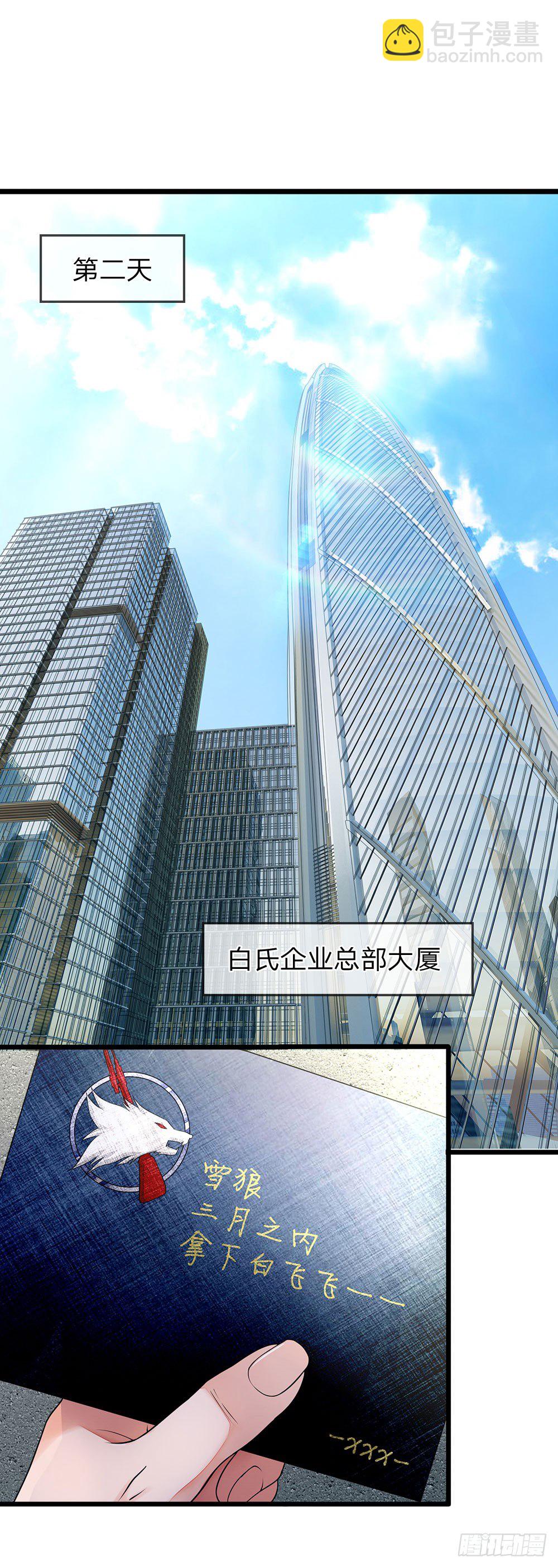 第5话-第5话