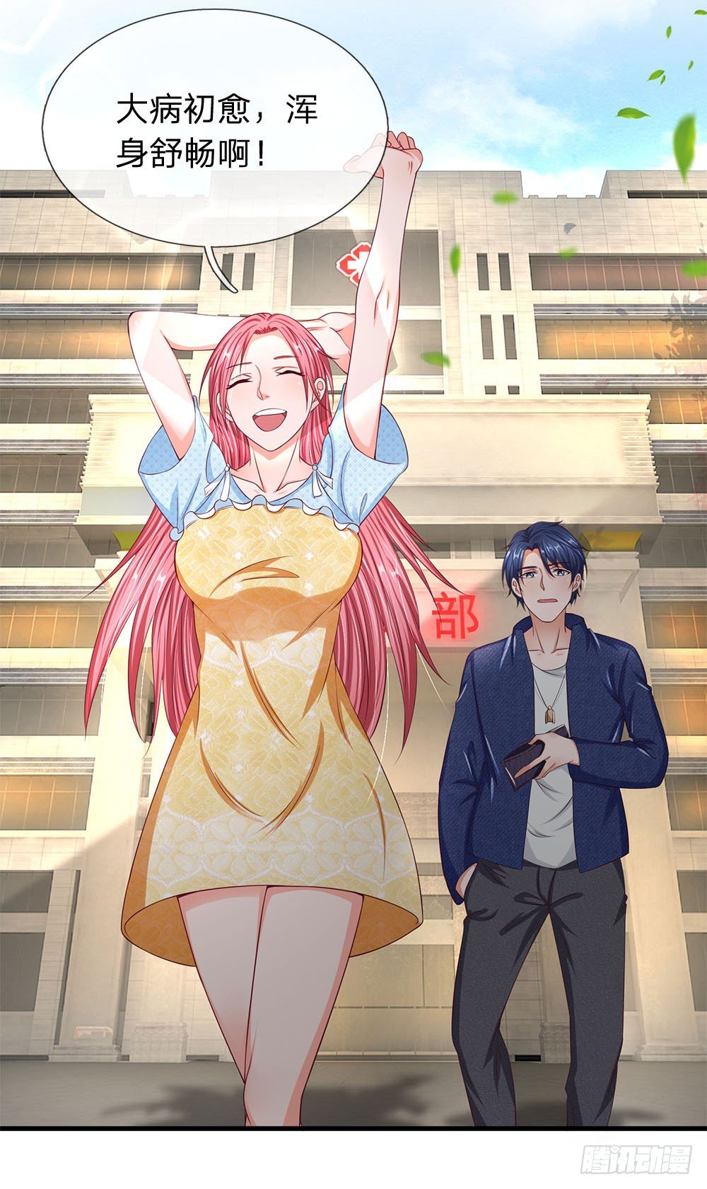 第43话-第43话