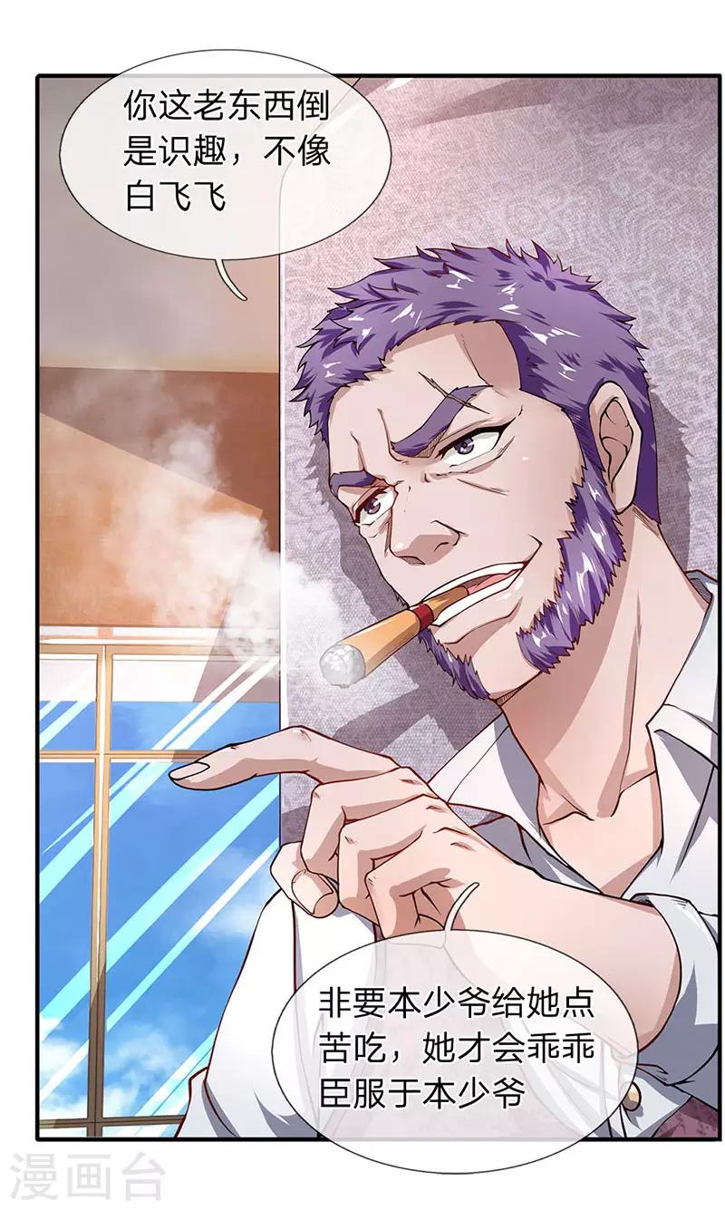 第52话 白飞飞的危机-第53话