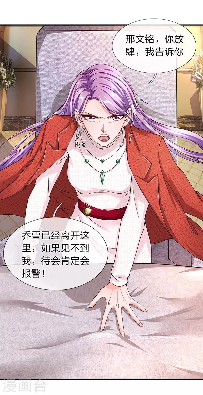 第52话 白飞飞的危机-第53话