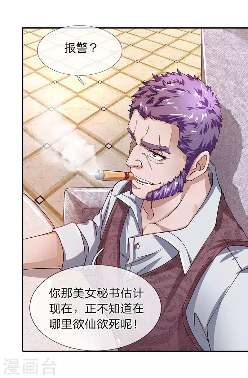 第52话 白飞飞的危机-第53话