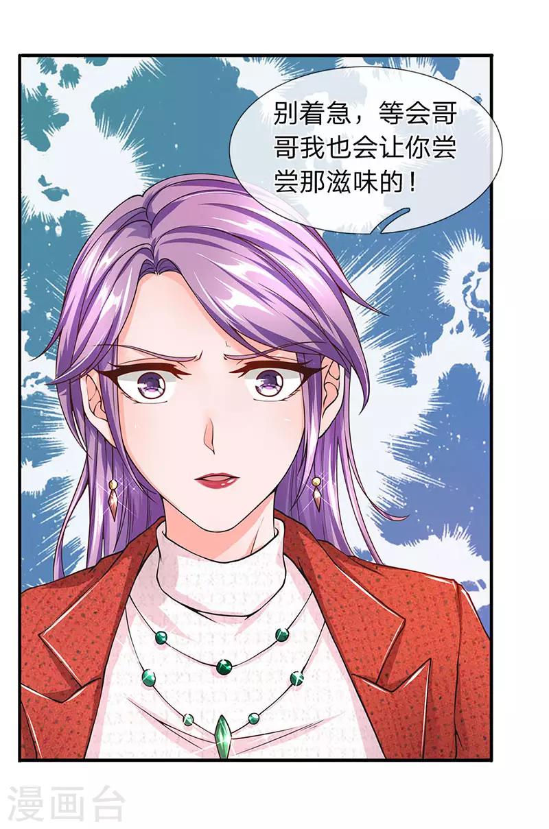 第52话 白飞飞的危机-第53话