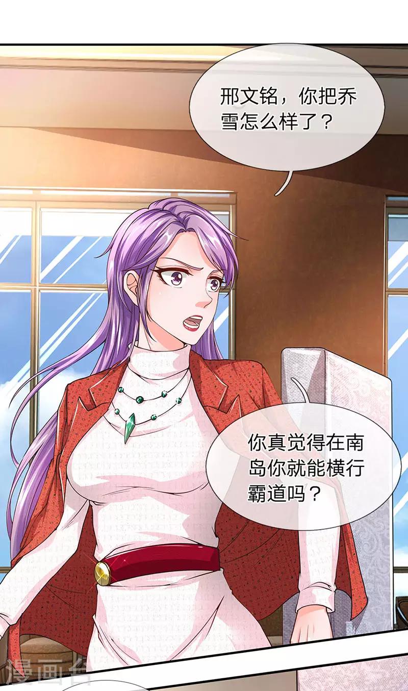 第52话 白飞飞的危机-第53话