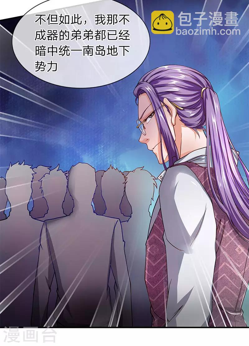 第52话 白飞飞的危机-第53话