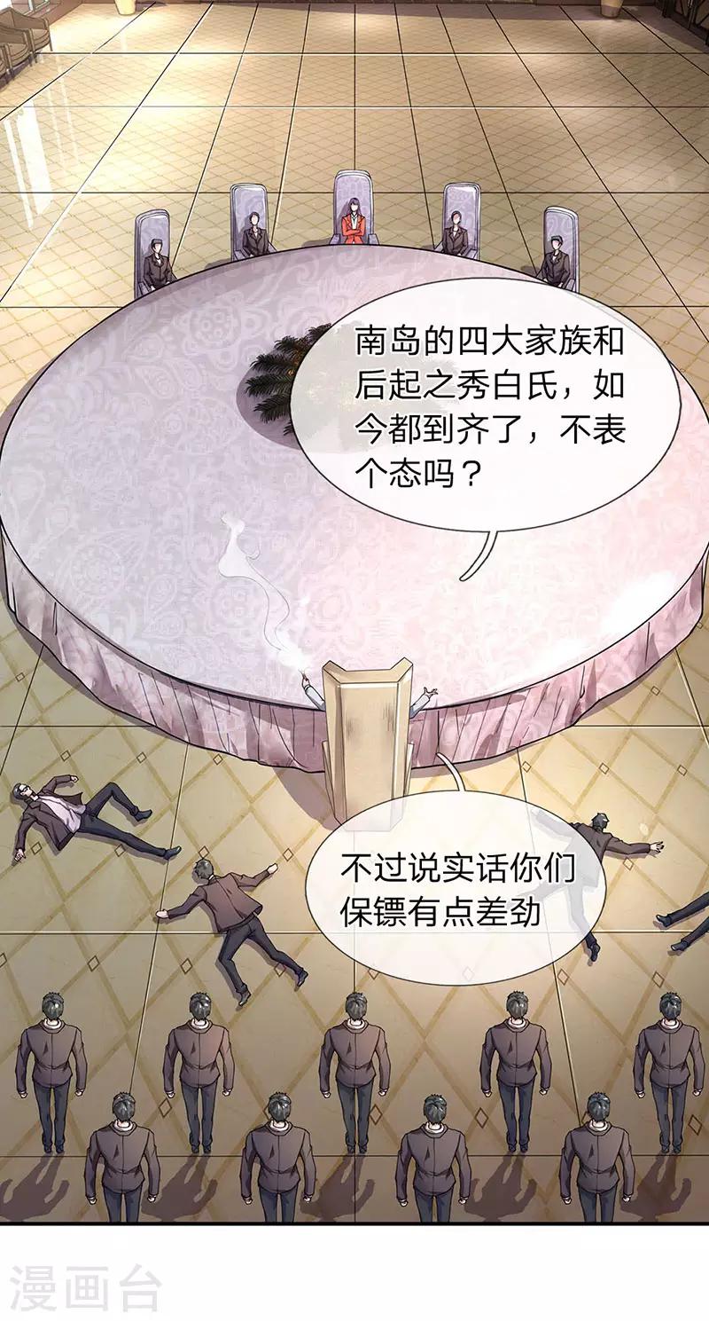 第52话 白飞飞的危机-第53话