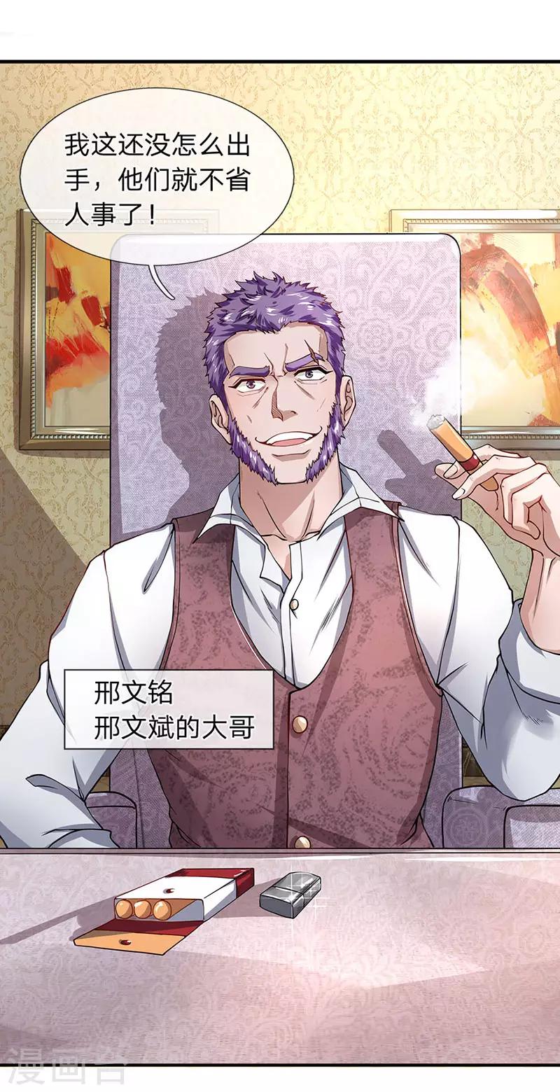 第52话 白飞飞的危机-第53话