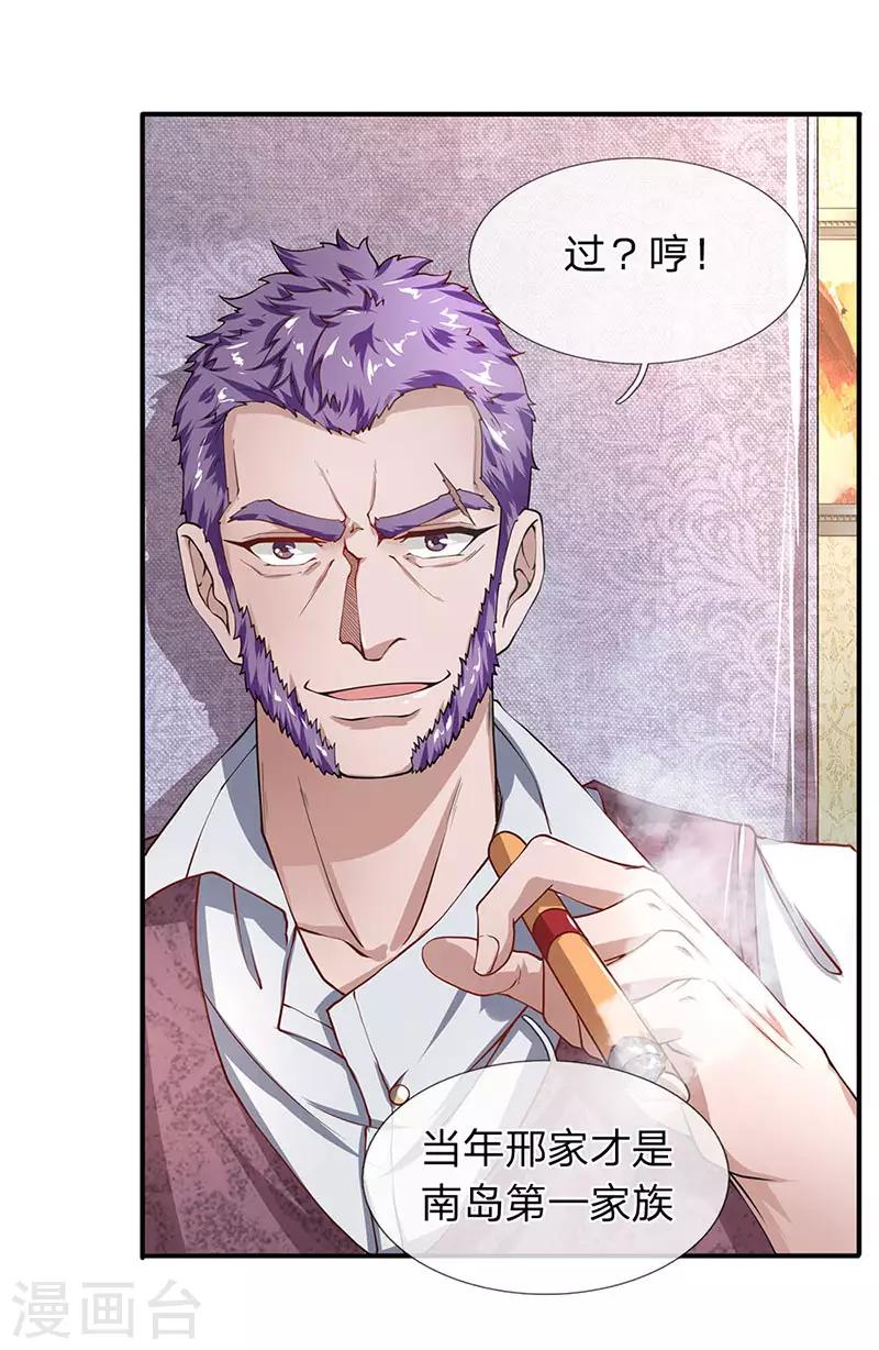 第52话 白飞飞的危机-第53话