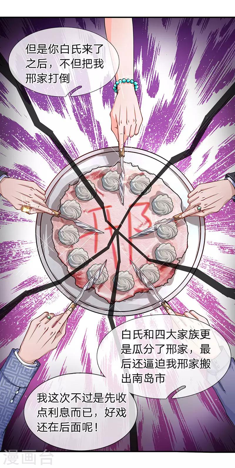 第52话 白飞飞的危机-第53话