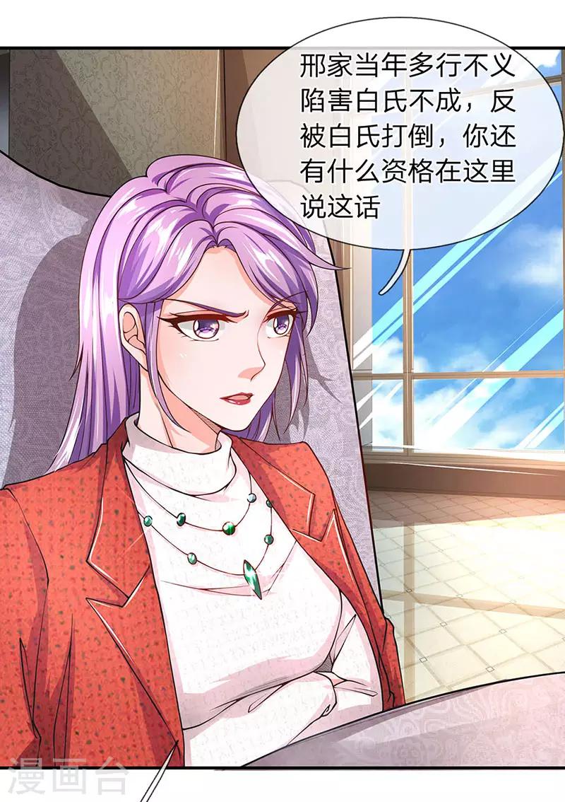 第52话 白飞飞的危机-第53话