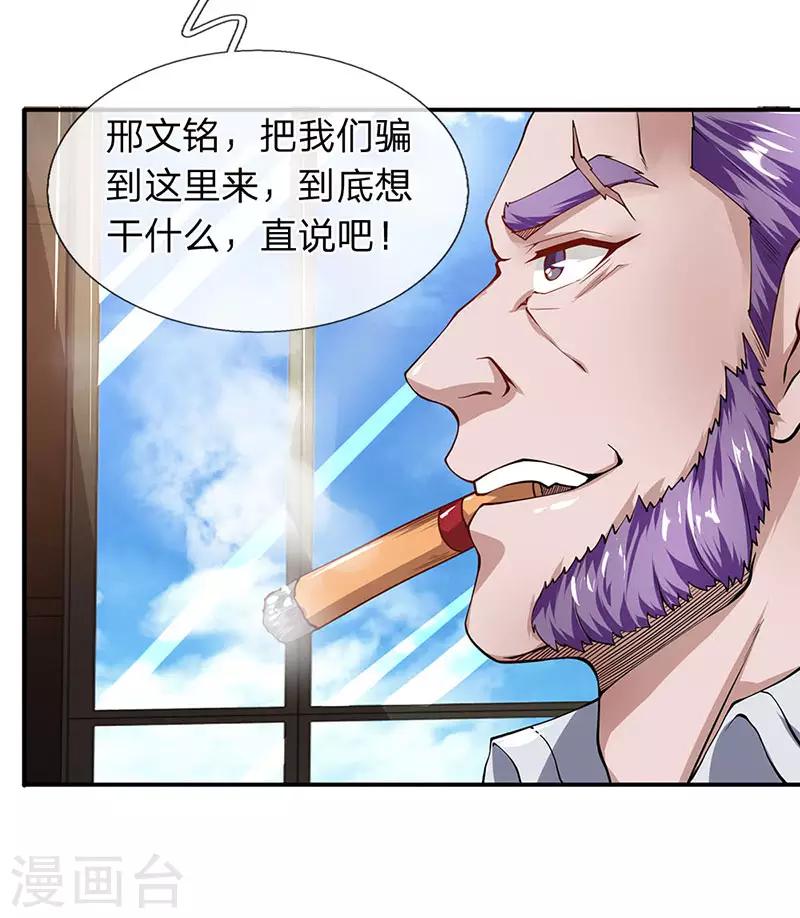 第52话 白飞飞的危机-第53话
