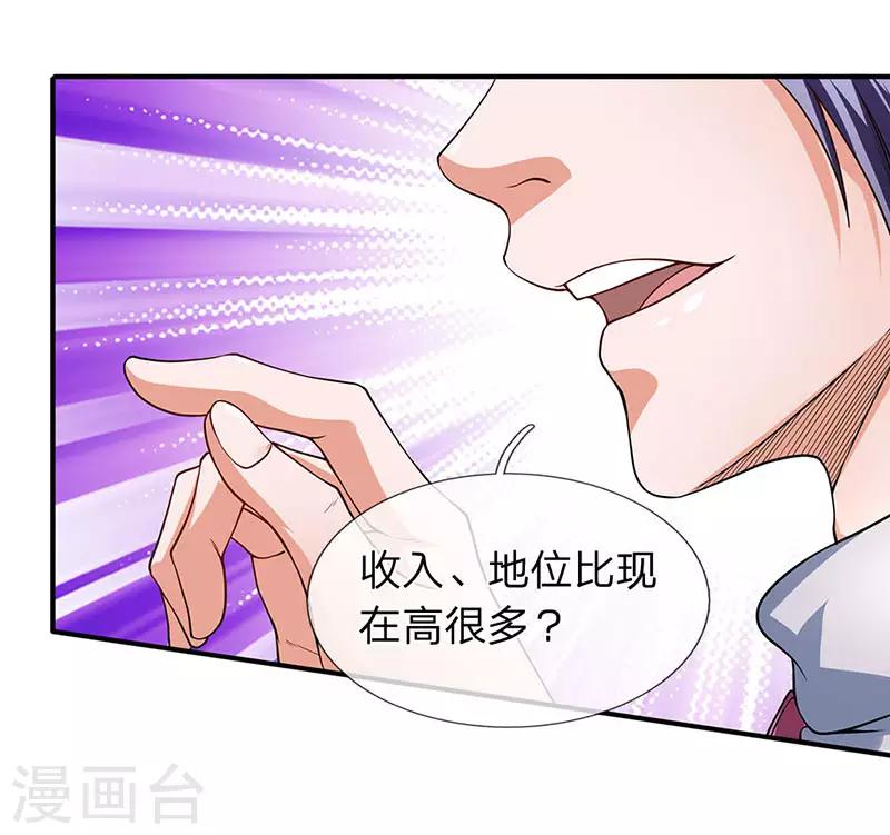 第54话 兵分两路-第55话