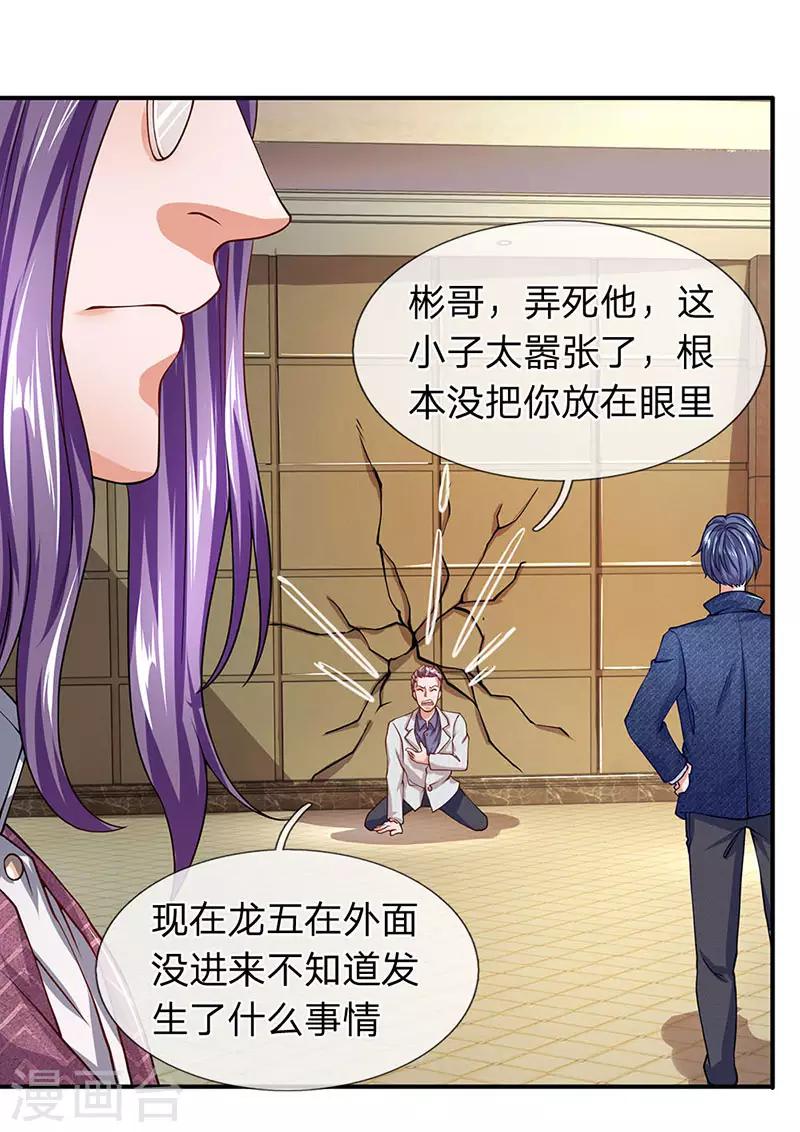 第54话 兵分两路-第55话