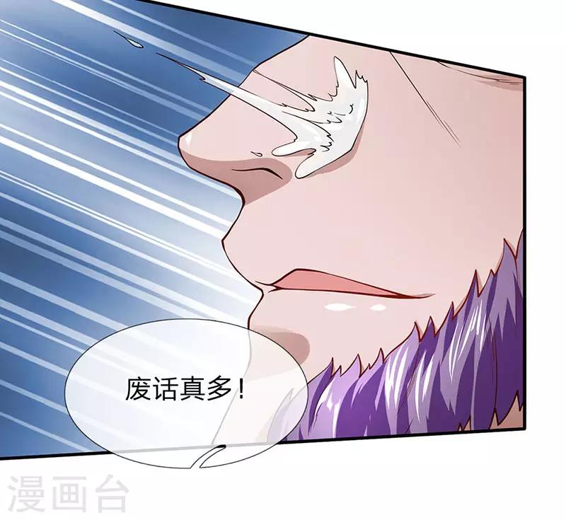 第56话 我就是白飞飞的老公-第57话
