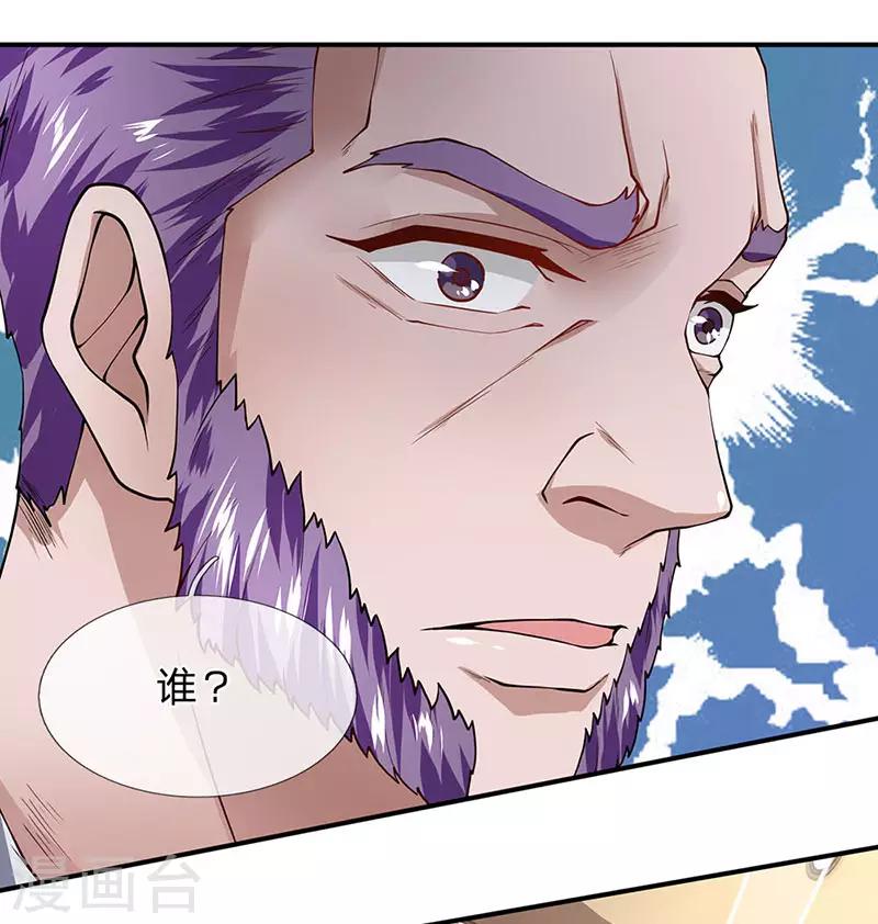 第56话 我就是白飞飞的老公-第57话