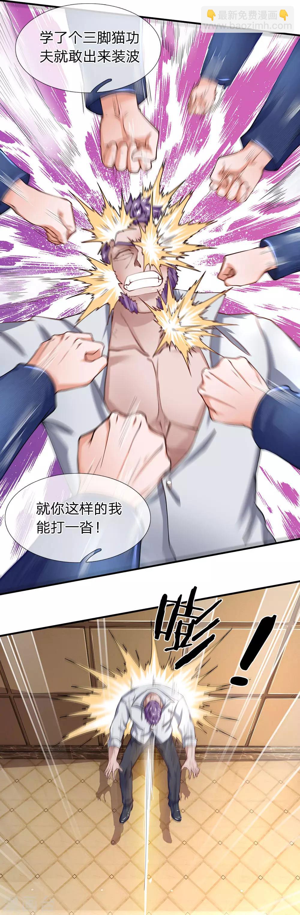 第58话 出乎意料的偷袭-第59话