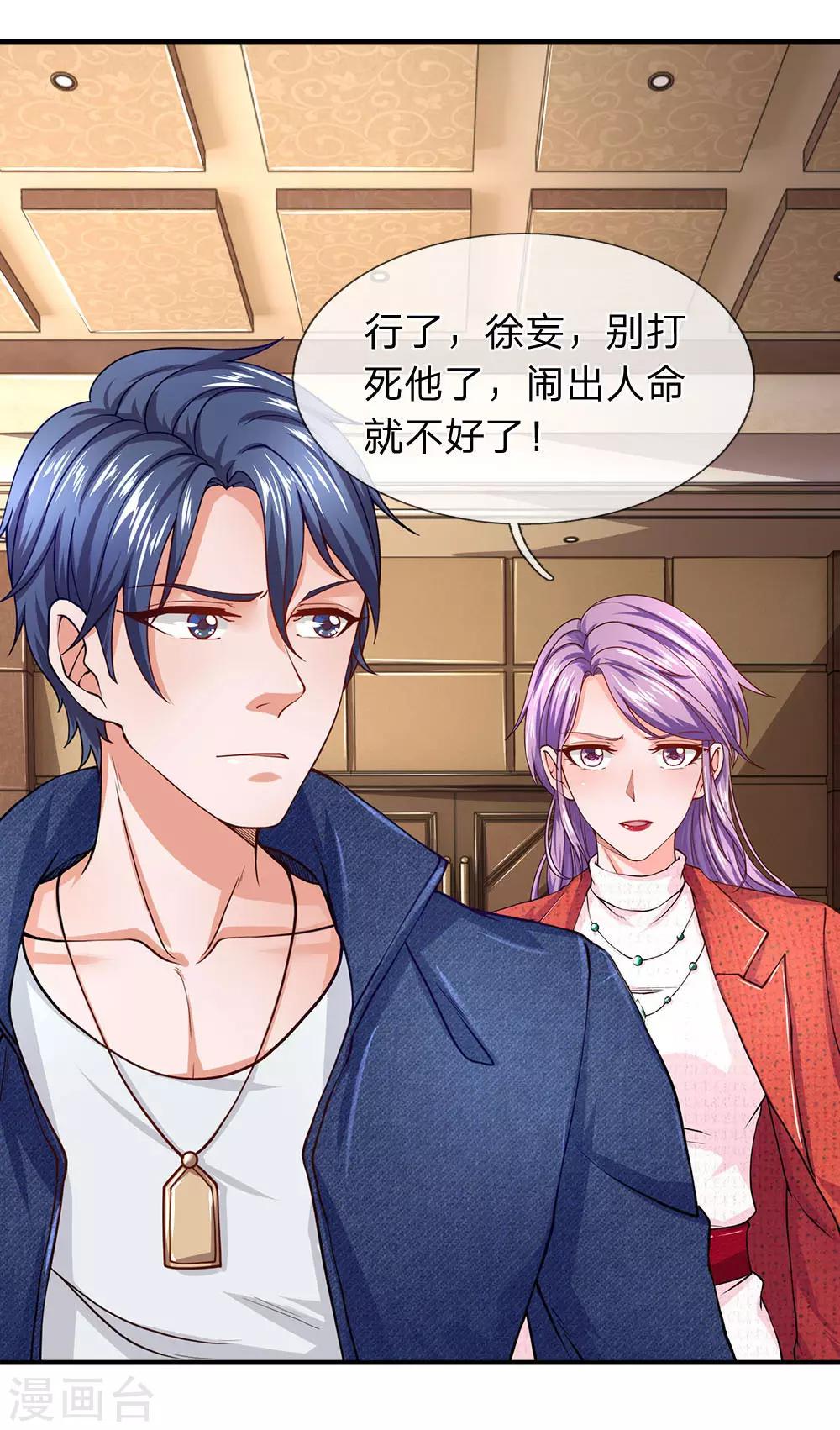 第58话 出乎意料的偷袭-第59话