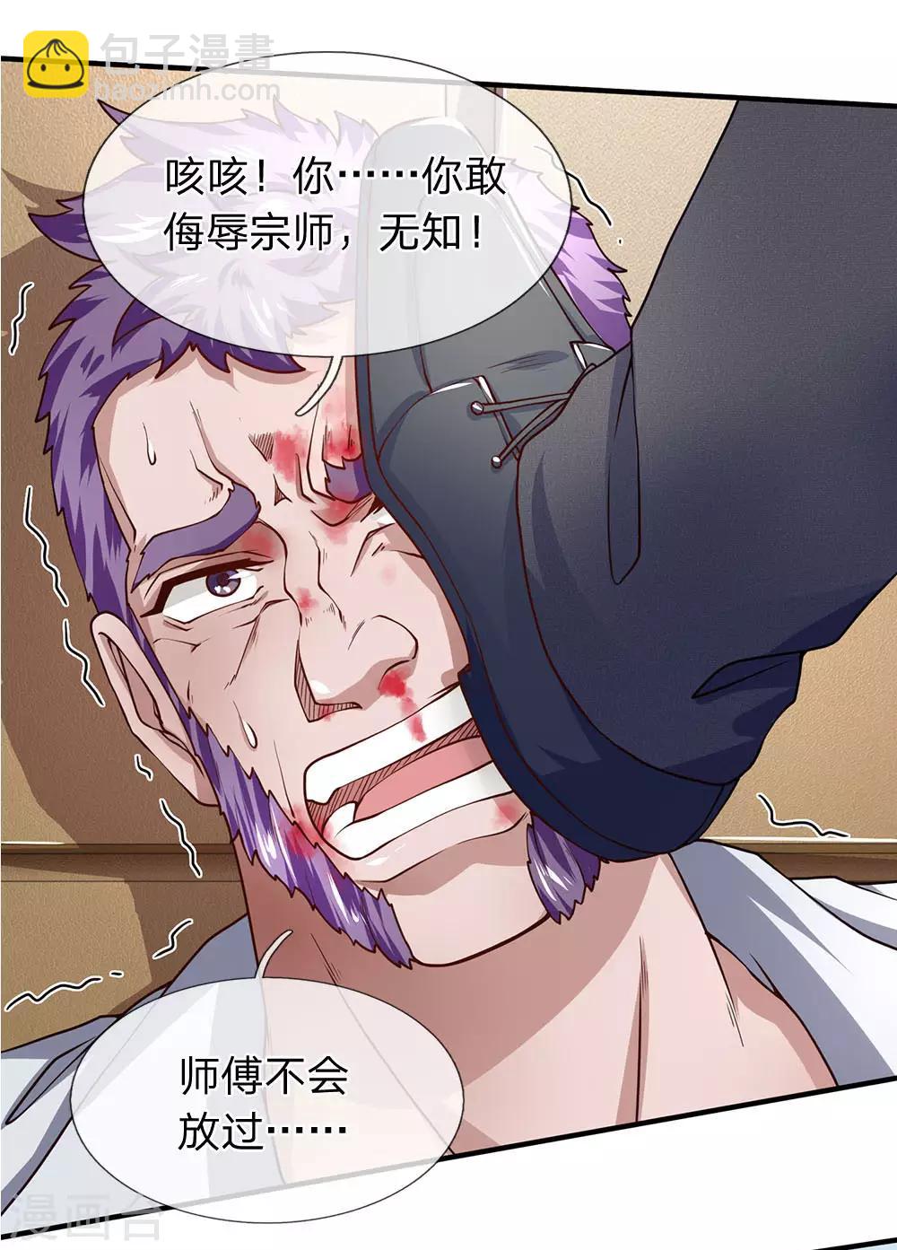 第58话 出乎意料的偷袭-第59话