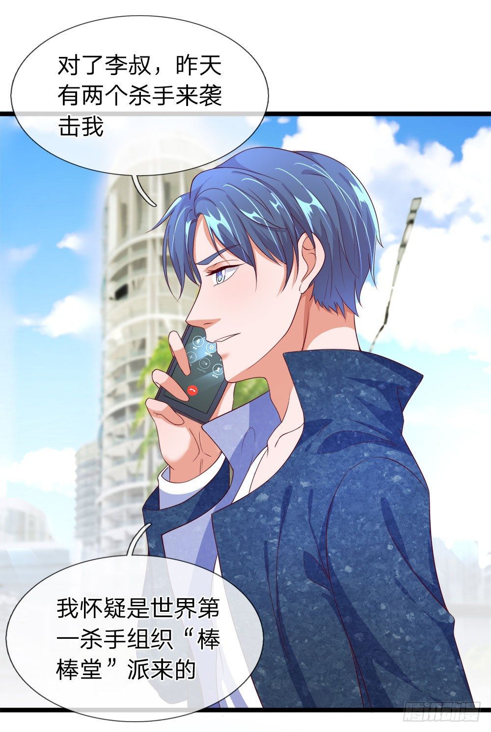 第7话-第7话