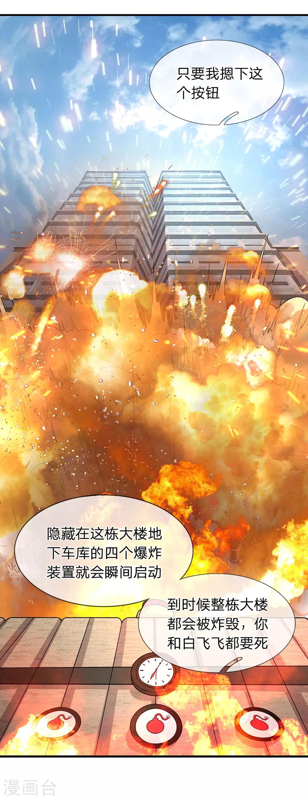 第60话 你是在侮辱杀手这个职业-第61话
