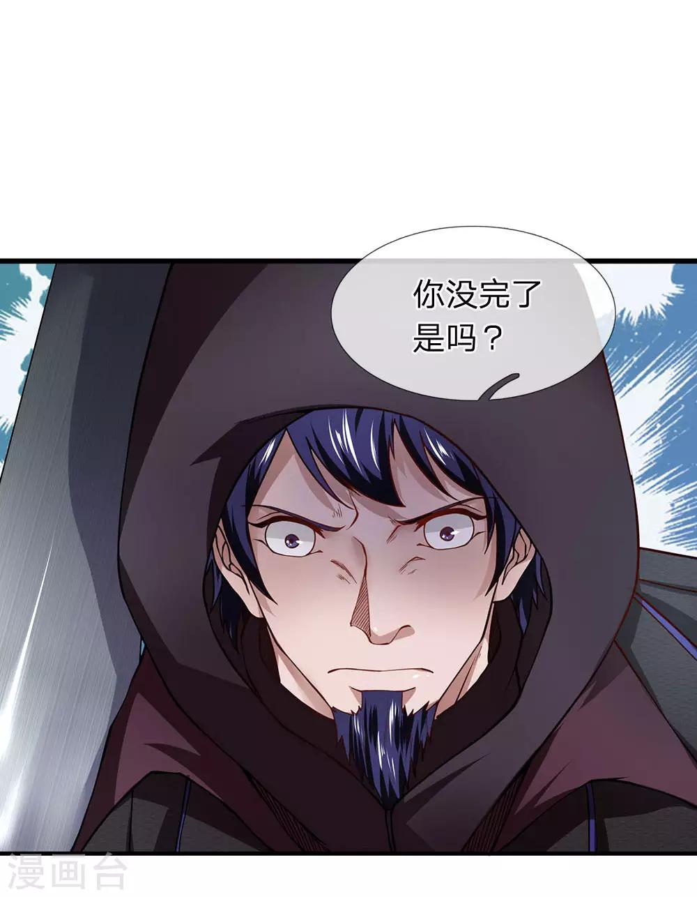 第60话 你是在侮辱杀手这个职业-第61话