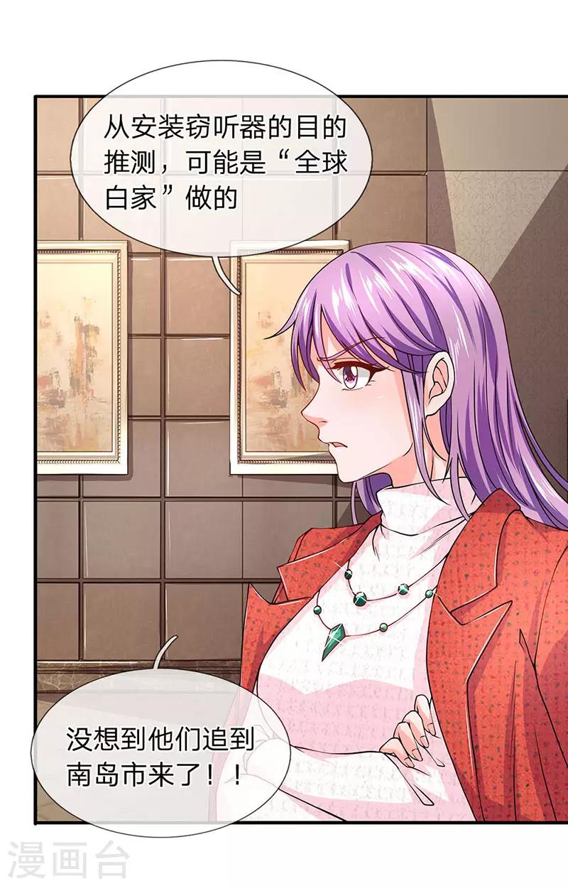 第62话 全球白家-第63话