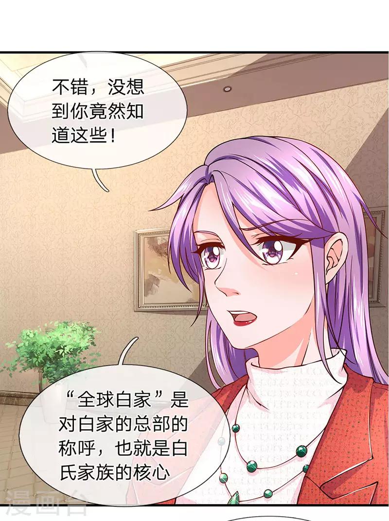 第62话 全球白家-第63话