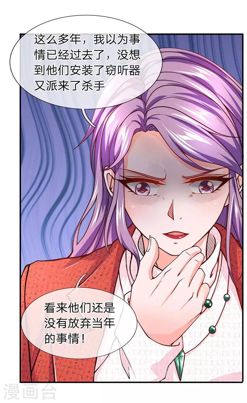 第62话 全球白家-第63话