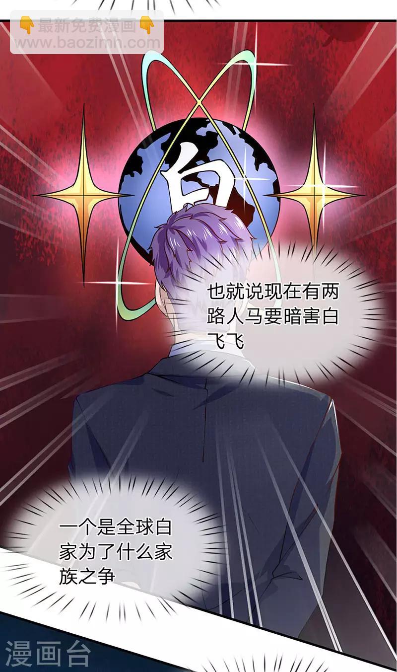 第62话 全球白家-第63话