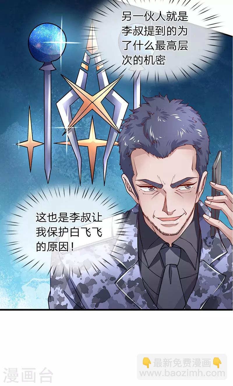 第62话 全球白家-第63话