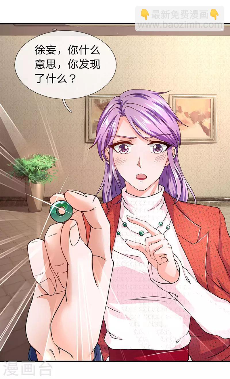 第62话 全球白家-第63话
