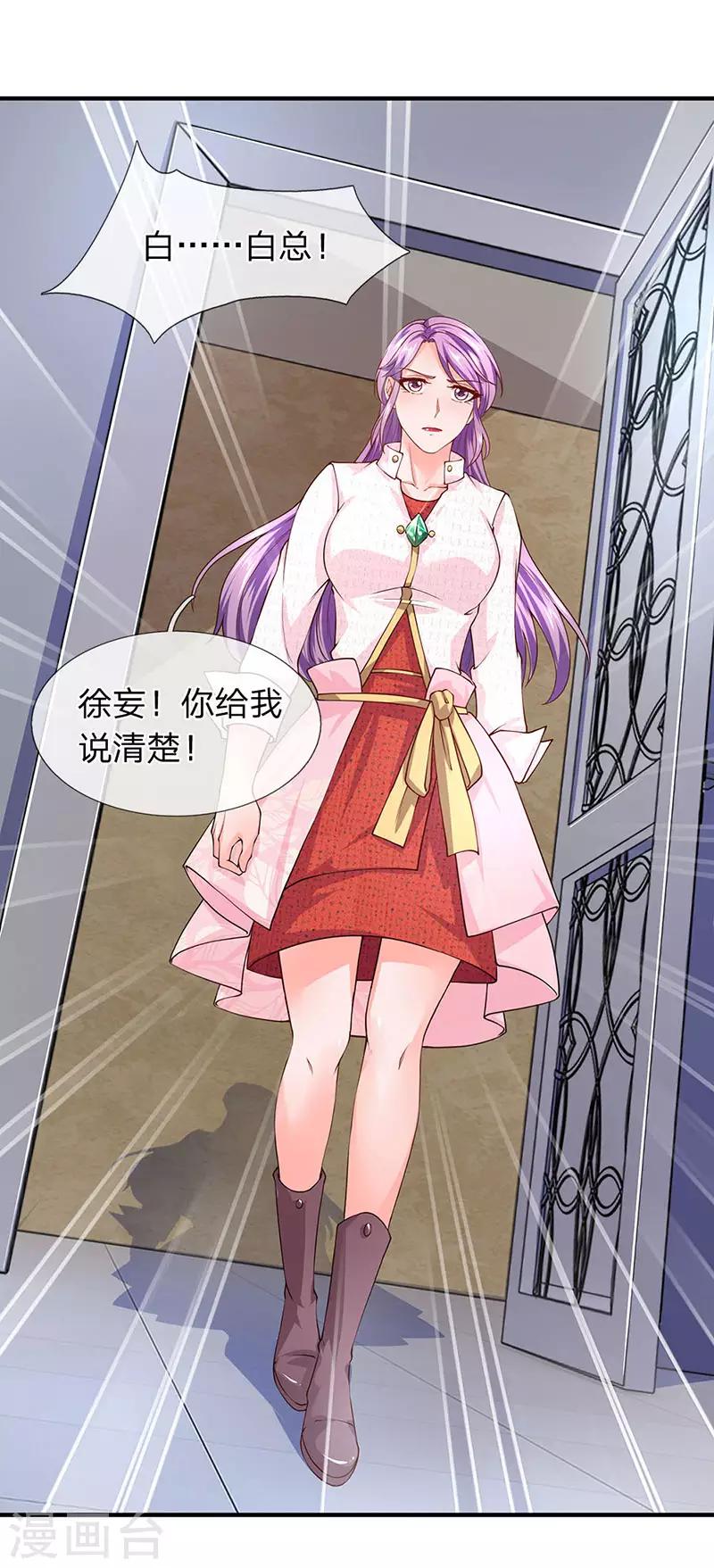 第64话 白飞飞的神助攻-第65话