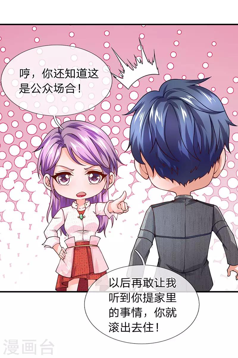 第64话 白飞飞的神助攻-第65话