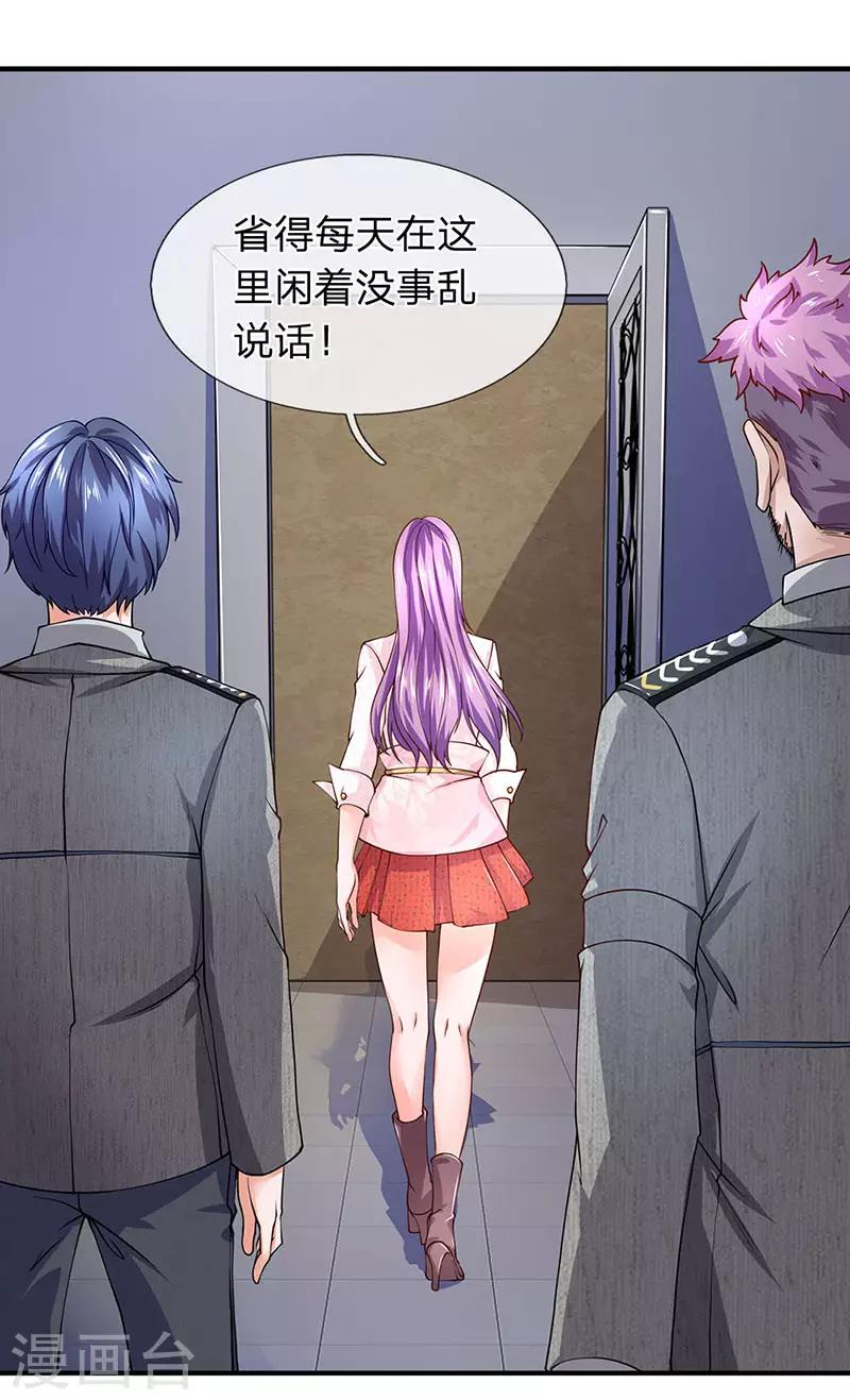 第64话 白飞飞的神助攻-第65话