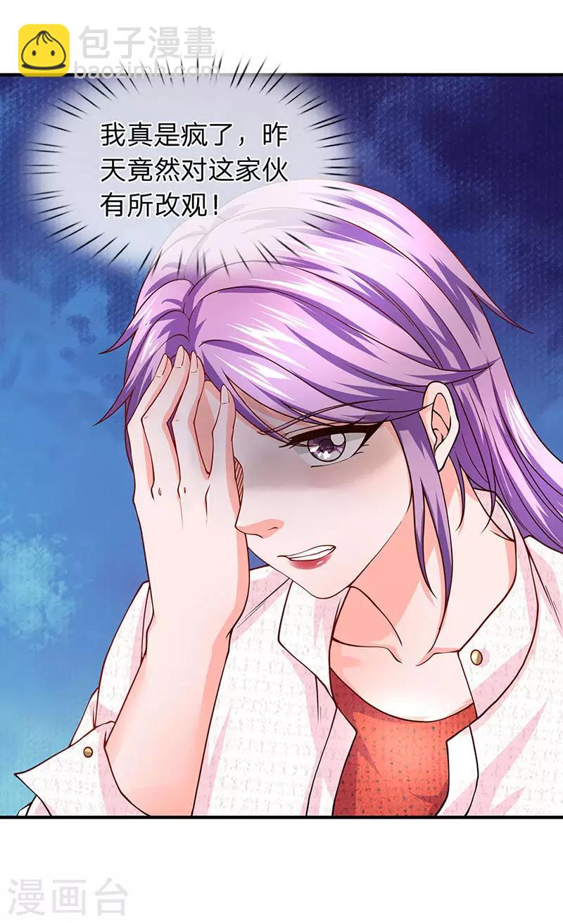 第64话 白飞飞的神助攻-第65话