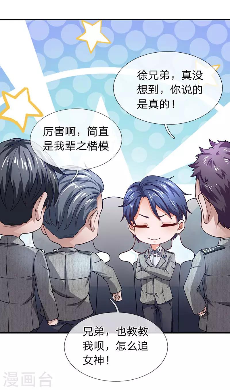 第64话 白飞飞的神助攻-第65话
