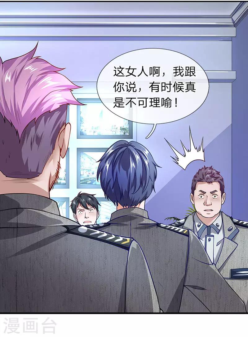 第64话 白飞飞的神助攻-第65话